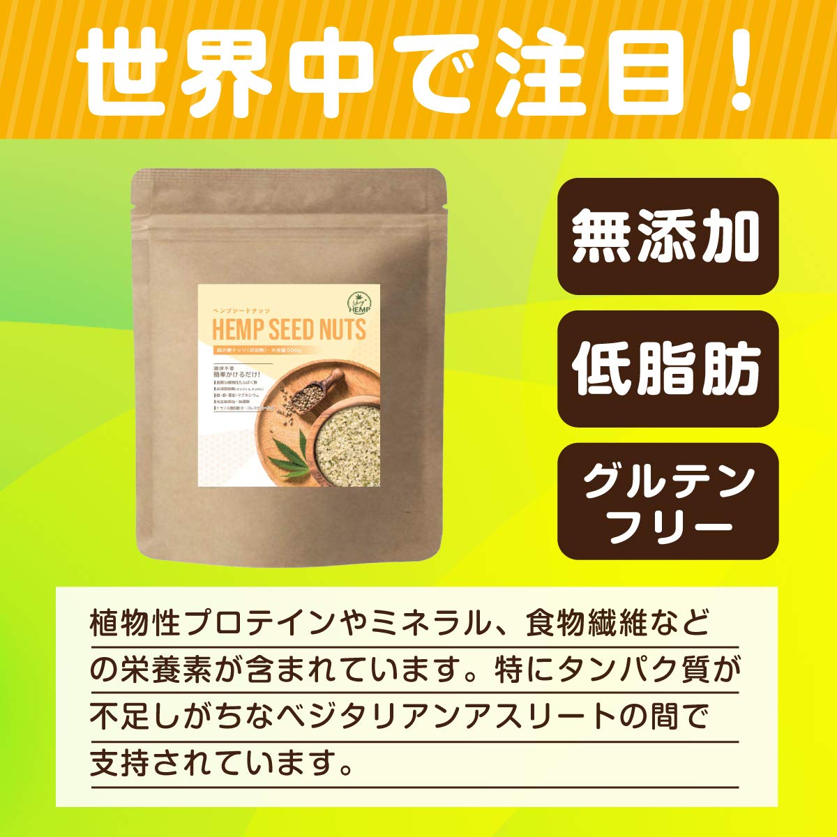 Amazon.co.jp: LikeyHEMP ヘンプシード 麻の実 ナッツ 500g ヘンプ 非